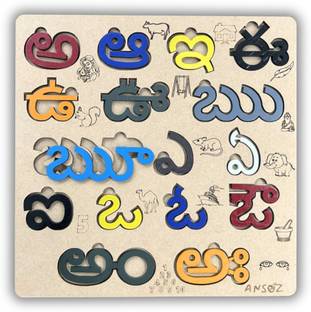 Ansoz Interactive Telugu Vowels Alphabet Wooden Puzzle Board