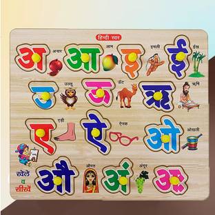 SHALAFI Wooden Swar Puzzle with Knobs Hindi Vowels Learning Toy for Kids Building Blocks