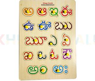 Khilonewale Telegu Vowels Wooden Letter Puzzle Board l Telugus Alphabet with 16 Knobs, Educational Puzzle, Learning Aid for Boys and Girls, Kids, Students ,Size 30*22cm