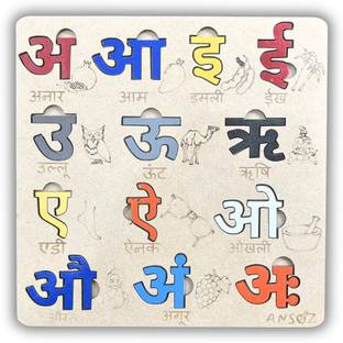 Ansoz Wooden Hindi Swar (Vowels) Puzzle Board | Multicolor Hindi Vowel Wooden Puzzle