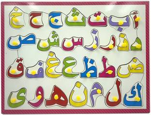 DgCrayons Wooden Colorful Urdu/Arabic Alphabets with Knobs Educational Tray Puzzle Board for Kids Jigsaw Puzzle- Perfect pegged Puzzles for Kid Learning Alphabet for Toddler Ages 2+