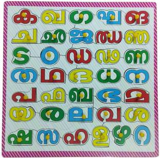 Ashmi Malayalam Consonants Wooden Alphabet Letter with Knobs Puzzle Board Learning Aid