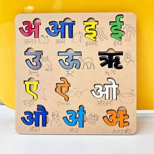 Ansoz Wooden Hindi Swar (Vowels) Puzzle Board | Multicolor Hindi Vowel Wooden Puzzle