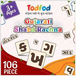 Todfod Gujarati Shabd Rachna Learn Spellings for Kids Learning Game