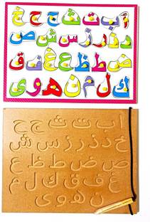 jaraglobal Urdu Alphabet Knob Puzzle with Urdu Alphabet Writing Practice Tracing Board