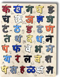 Ansoz Marathi Alphabets Wooden Puzzle Board
