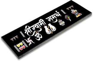 Chaitrangan Art Granite Rangoli 12 Inch X 3 Inch Shri Swami Samarth Rangoli Stencil