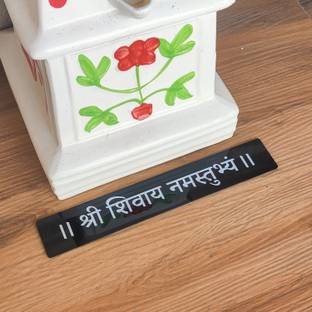 CHITRASHILA Shri shivay Namastubhyam Black Acrylic Printed Rangoli- 12*2 inches Rangoli Stencil