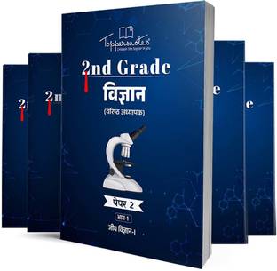 Rajasthan Public Service Commission Science 2nd Grade Paper 2 Exam For Vigyaan