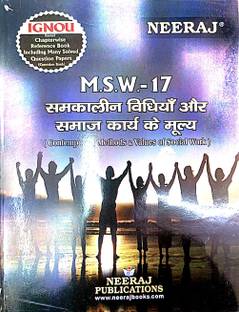 IGNOU M.A SOCIAL WORD Help Guide ( MSW-17, HINDI)