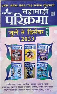 Sahamahi Parikrama 2024