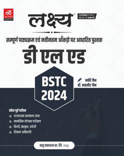 Lakshya D.el.ed BSTC 2024 Entrance Exam Book 2024