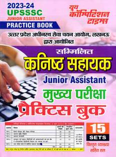 Upsssc Junior Assistant Practice Book 2023-24