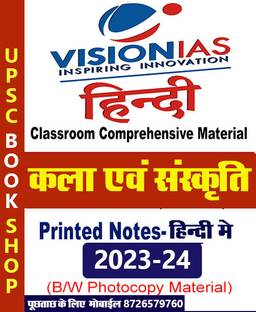 Vision IAS Notes- Art & Culture In Hindi Book For IAS General Studies(GS) Prelims & Mains 2023-24 Printed Notes- Hindi (Photocopy B/W Study Material) (Paperback Vision IAS Photocopy)