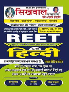 Sikhwal Reet Hindi