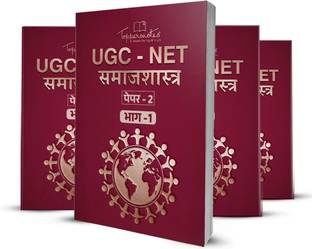 UGC-NET Paper 2 Sociology (Samajshastra) Study Material In Hindi -Set Of 3