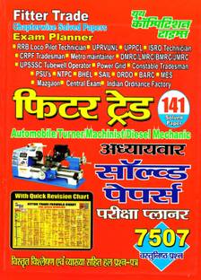 Fitter Trade Chapterwise Solved Papers Exam Planner (Automobile/Turner/Machinist/Diesel Mechanic)