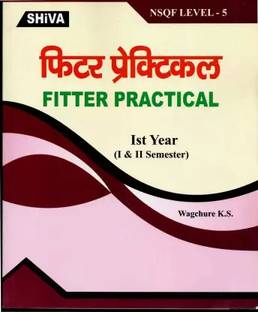Fitter Practical Marathi
