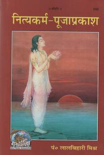 Nitya Karm Puja Prakash Code 592