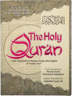 The Holy Qur'an - Urdu Translation In Roman Script With English And Arabic Text With Red Foiling