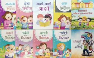 Hindi Good Manners Story Book For Kids (Student Aur Shishtachar: Learn Good Habits Books For Children's) Set Of 10 Books In Hindi For Kids