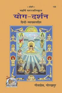 Patanjal Yog Darshan (Gita Press, Gorakhpur)