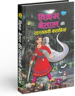 Vikram Betal Ki Rahsyamai Kahaniyan | 1 Story Book
