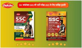 Chakshu Combo Pack Of SSC GD Constable Exam Complete Study Guide Book And Practice Sets Book With Solved Papers For 2023-24 Exam (Set Of 2) Books
