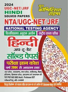 Nta Ugc Net Jrf Hindi Solved Paper 2024