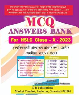 Mcq Answer Bank For Hslc 2023 Assamese Medium Combine