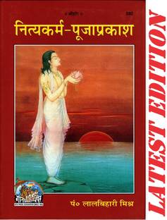 (PACK OF 6) Nitya Karm Pooja Prakash (Gita Press, Gorakhpur) / Nitya Karma Puja Prakash(Code 592)(Geeta Press Book)(Combo Pack)