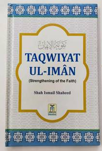 Taqwiyat Ul-Iman (Strengthening Of The Faith) Best Quality