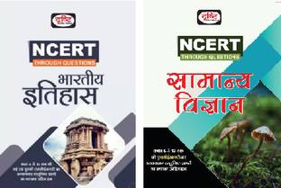 Drishti IAS NCERT Samanya Vigyan & Itihas 5th Edition | NCERT Books For Government Exam
