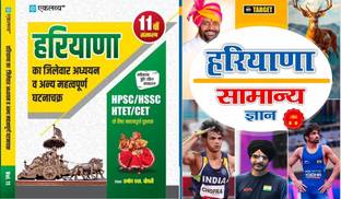 Eklavya Haryana Gk Latest November 2024 Launched 10th Edition With Updated Haryana Mantrimandal Specially For Haryana CET HSSC