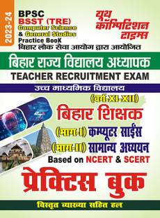2023-24 BPSC BSST (TRE) Computer Science & General Studies Practice Book