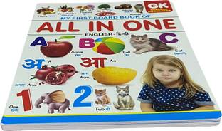 Kinds First Board Book | All In One English - Hindi