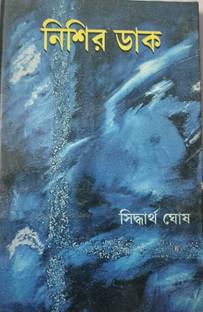 Nishir Dak
