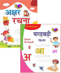 Hindi Barakhadi Writing Practice Book : Hindi Handwriting Practice Workbook For Children And Toddlers - Kids Age 3 To 7 Years