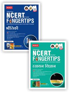 MTG Objective NCERT At Your FINGERTIPS Physics & Chemistry In Hindi Medium (Set Of 2 Books) | NEET/JEE Trend Indicator, Notes With HD Pages | NEET Books (Based On Latest Pattern 2024-2025)