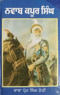 Nawab Kapoor Singh (Autobiography )