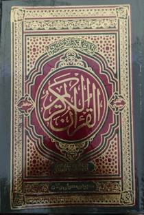 Al-Quran Al-Karim In Medium Size Book And Multi-Color Coded With Tajweed Rules Indian Good Printed Quality