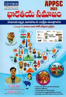 INDIAN SOCIETY - Social Structure, Issues And Welfare Mechanism [ TELUGU MEDIUM ]