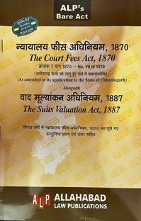 The Court Fees Act 1870 ( Alongwith The Suits Valuation Act 1187 ) Diglot Edition
