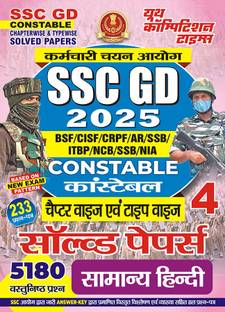 2024-25 SSC GD Constable General Hindi Solved Papers Vol.04 240 495