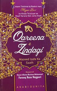 करीना ज़िंदगी रोमन इंग्लिश गाइड फॉर मैरिड लाइफ