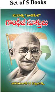 Nithulu, Sukthulu In Telugu (Set Of 5 Books)