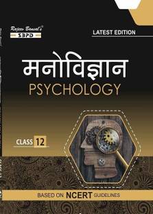 NCERT Manovigyan - Psychology Class 12 Syllabus Prescribed By CBSE Board