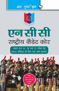 NCC: Handbook Of NCC Cadets For 'A', 'B' And 'C' Certificate Examinations - 2023