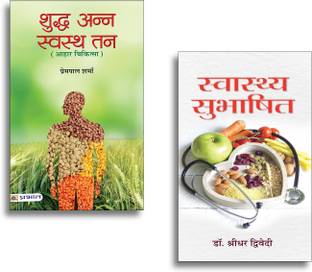 Shuddha Anna Swastha Tan + Swasthya Subhashit | Nutrition | Wellness | Health | Ayurveda | Balance (Hindi 2 Book Set)