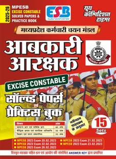MPESB Excise Constable (15 Sets) Solved Papers and Pracitce Book 2025-26